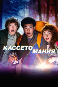 Видеожесть 2025 Видеожесть 2025