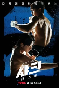  Акула: Буря 2025