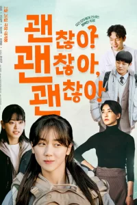  Всё нормально! 2025