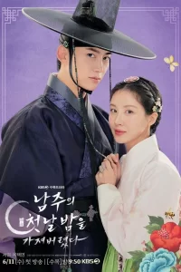  Я украла первую ночь главного героя! 2025