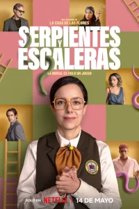  Змейки и лесенки 2025