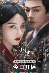  Узник красоты 2025