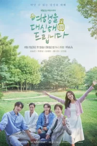  Моё прекрасное путешествие 2025