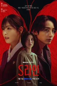  Красные нити 2025