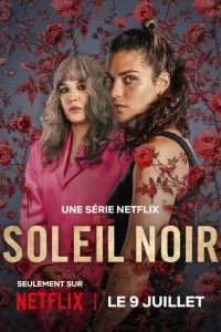  Черное солнце 2025