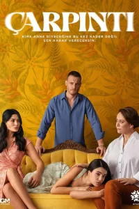  Сердцебиение 2025