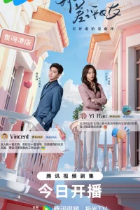  Чудачка и прекрасный принц 2025