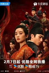  Убей мои грехи 2025