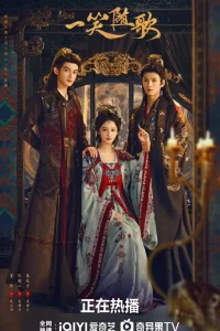  Обречённые сердца 2025