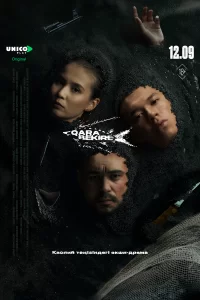  Чёрная икра 2025