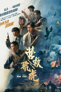  Несмотря ни на что 2025